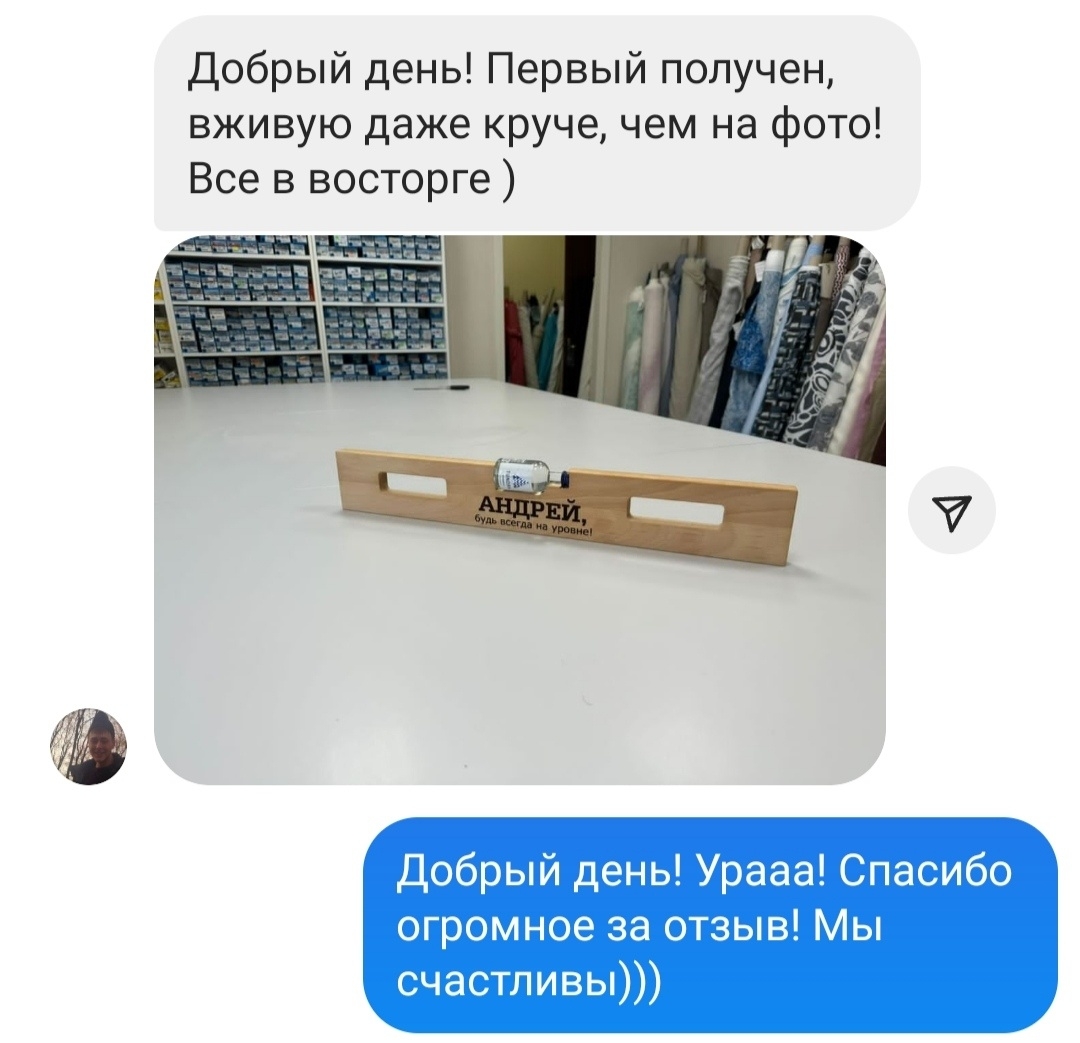 подарок начальнику - отзыв начало 