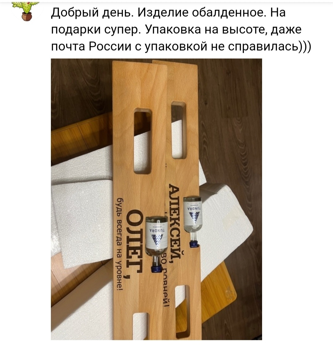 подарок начальнику - отзыв начало 