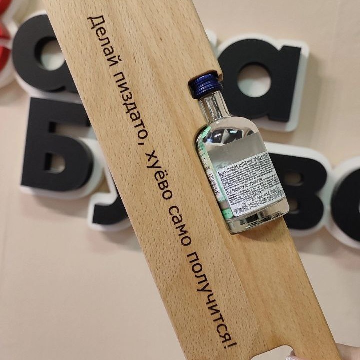 Что подарить Евгению - алкоуровень подарок с юмором