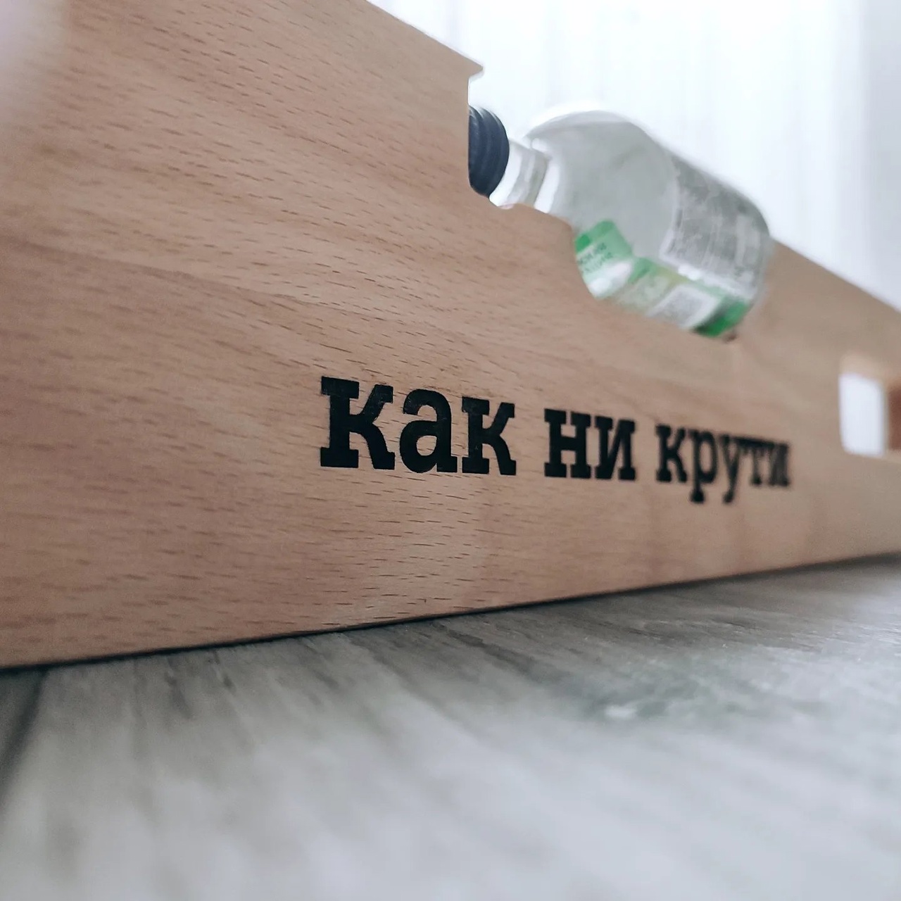 дерзкий подарок с глубоким смыслом - алкоуровень