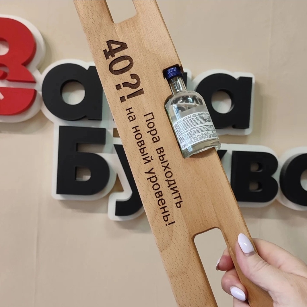 что подарить мужчине - алкоуровень размер